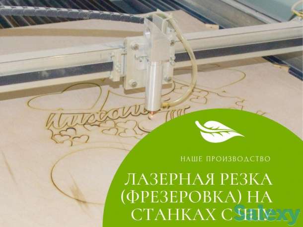 Услуги по лазерной , фрезерной резки и гравировки, фотография 1