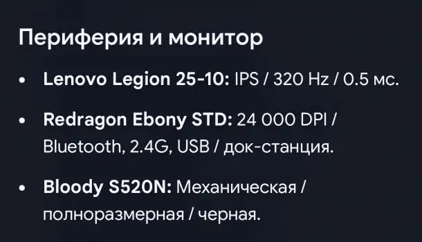 Игровой ПК  Монитор 320Гц  беспроводные клавиатура и мышь, фотография 3