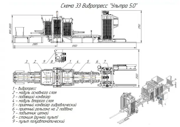 Вибропресс УЛЬТРА 5.0, фотография 2