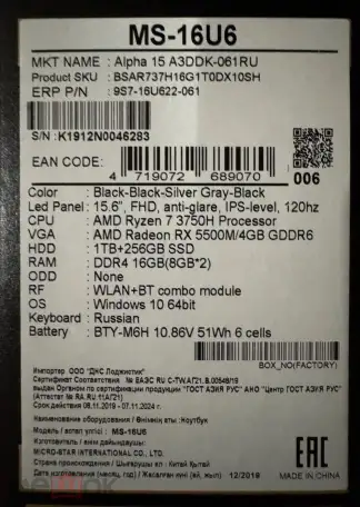 Ноутбук MSI, фотография 4