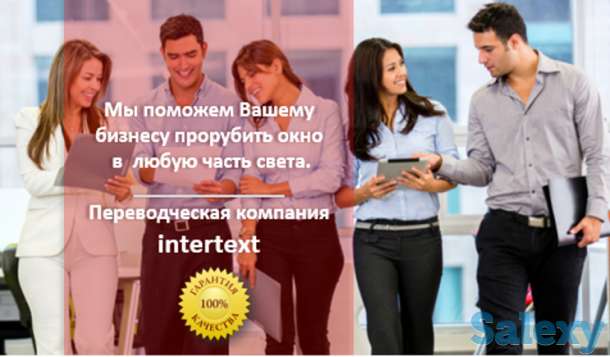 Перевод и озвучивание — INTERTEXT, фотография 1