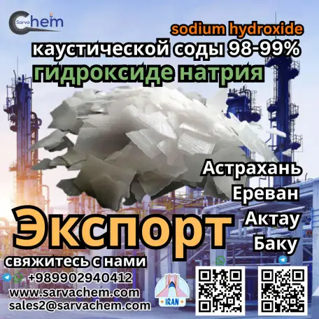 каустической соды 98-99, фотография 1