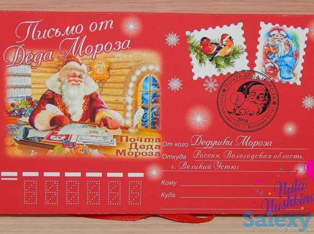 Именное поздравление ребёнка от Деда Мороза, фотография 4