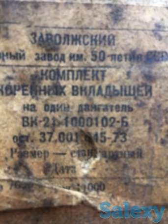 На волгу  ГАЗ 24, фотография 1