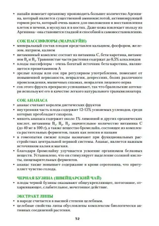 Наросан Тропик Swiss Nahrin, Швейцария, фотография 6