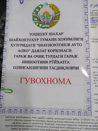 Гараж под склад на Урде. Успейте. Документ есть. Markazda garaj/ombor, фотография 3
