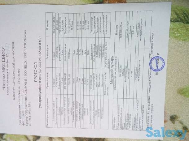 платное узи, фотография 1