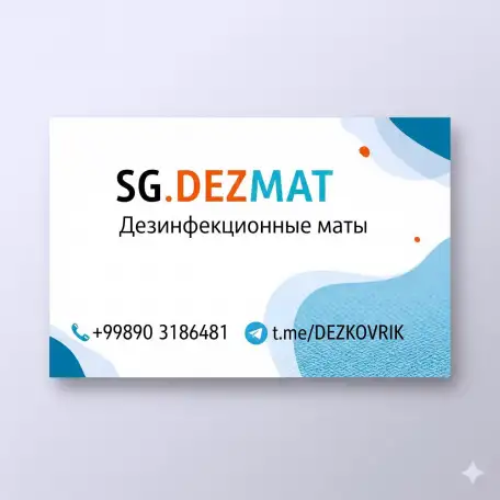 ДЕЗИНФЕКЦИОННЫЕ АНТИБАКТЕРИАЛЬНЫЕ КОВРИКИ МАТЫ, фотография 7