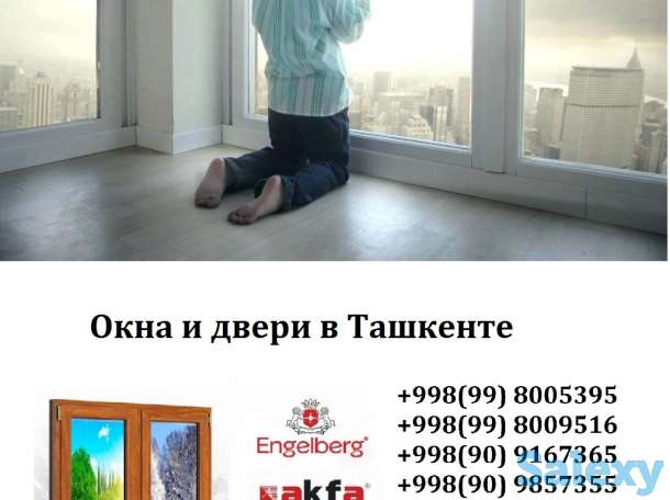 Окна и двери пвх, фасады алюминиевые подоконники.Окна и двери из пластиковых и алюминиевых профилей.Алюминиевые окна. Пр, фотография 7