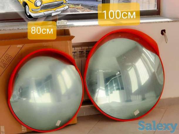 Дорожное зеркало 80 см, фотография 1