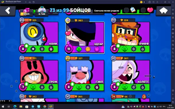 Бравл старс продаётся аккаунт за 500.000 73 бойцов 32439 кубов 58 гемов, фотография 3