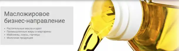 ООО Группа Компаний Русагро, фотография 1