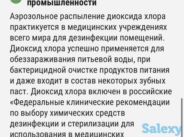 Блокатор от вирусов и бактерий “Virus Shut Out”. Оптом и в розницу, фотография 8