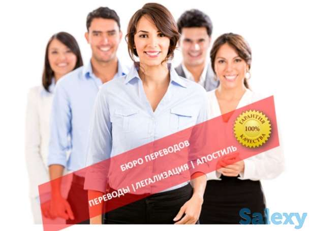 Нужен перевод документа? Тогда мы — то что вам нужно!, фотография 1