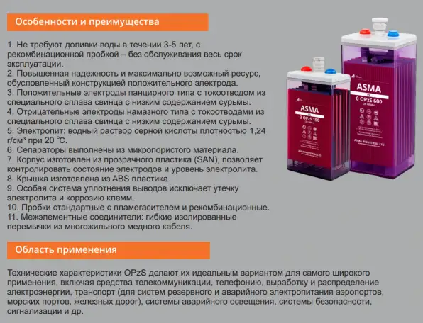 Надёжные АКБ для вашего ИБП  энергия без перебоев!, фотография 10