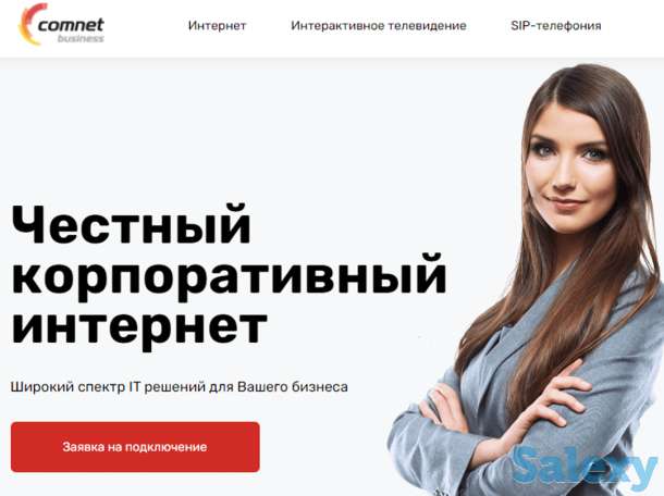 Интернет для бизнеса в Фергане, фотография 1