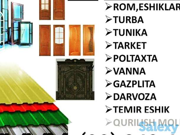 Куплю б/у ром и двери акфа и тунка и доска, фотография 1