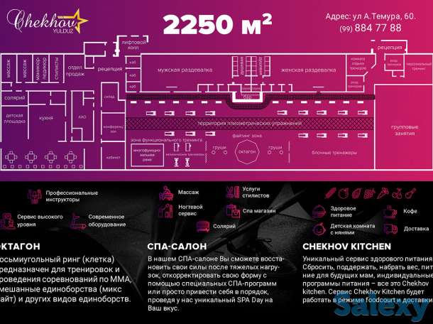 Продам безлимитный абонемент в Чехов Юлдуз (Полугодовой)., фотография 3
