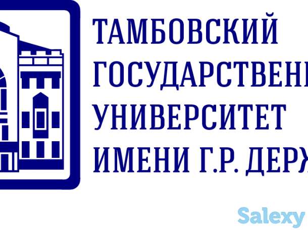 Поступление в тамбовский государственный университет имени г.р. Державина, фотография 1