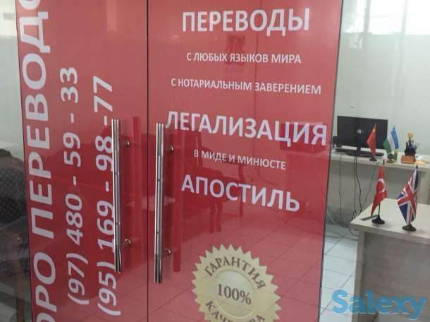 Перевод диплома - Бюро Переводов «INTERTEXT», фотография 5