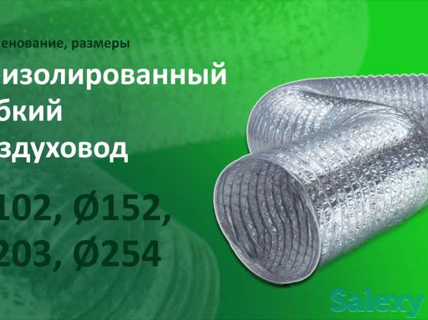 Занимаемся вентиляционными и изоляционными материалами, фотография 9