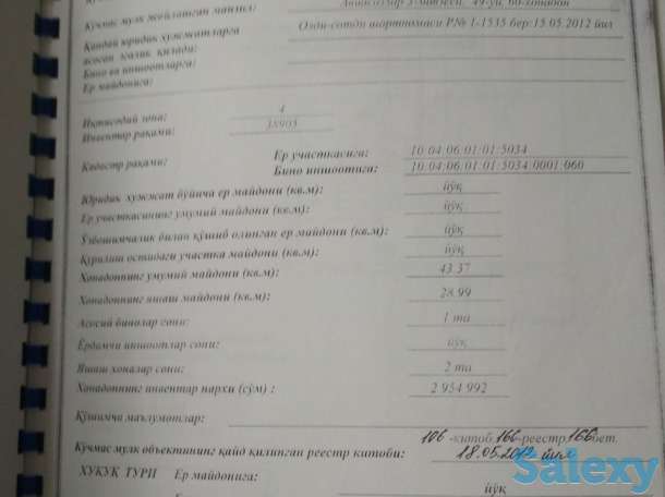 Квартира на кадышева, Авиасозлар 3, фотография 1