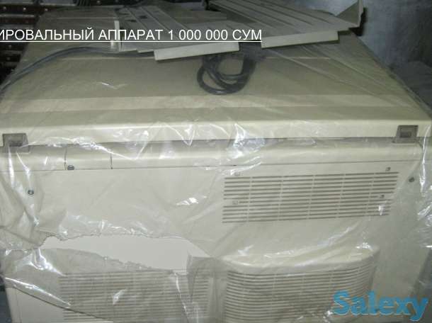 Ксерокс, фотография 1