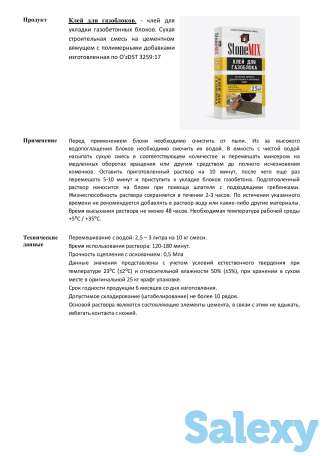 Компания ООО