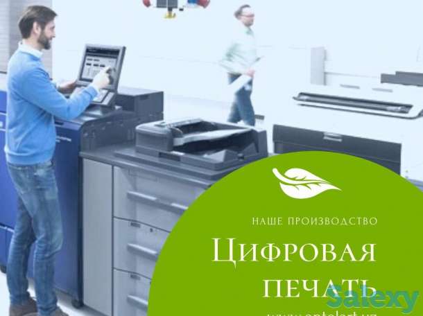 Цифровая печать - визитки, буклеты, блокноты, папки, брошюры и т.д., фотография 1