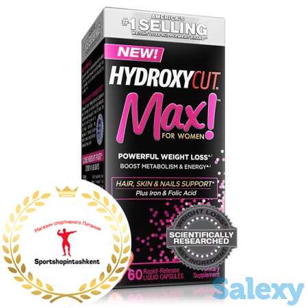 Самый эффективный жиросжигатель Hydroxycut Max не имеет альтернативы, фотография 1