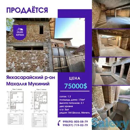 Продам дом with земельный участок, Мукими, фотография 6