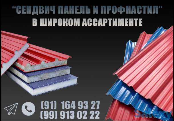 Sendvich Panel and Profnastil, фотография 2