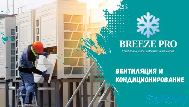 Вентиляция под ключ, фотография 1