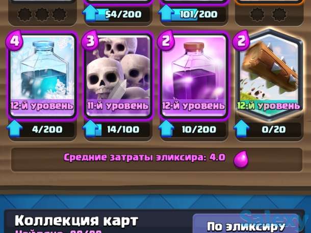 Продам аккаунт clash royale, фотография 6