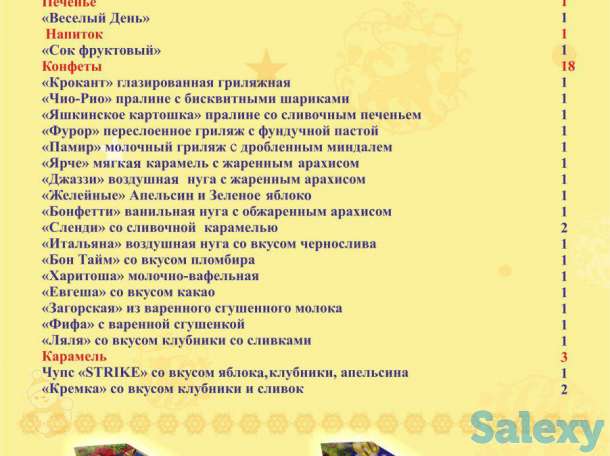 Акция! до 31 ноября на Новогодние и корпоративные подарки для детей и взрослых. Оптовые цены.По перечеслению, фотография 4