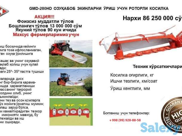 Сельхозтехника, фотография 3