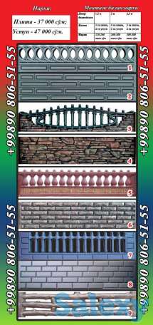 Еврозабор декоративный железобетонный., фотография 3