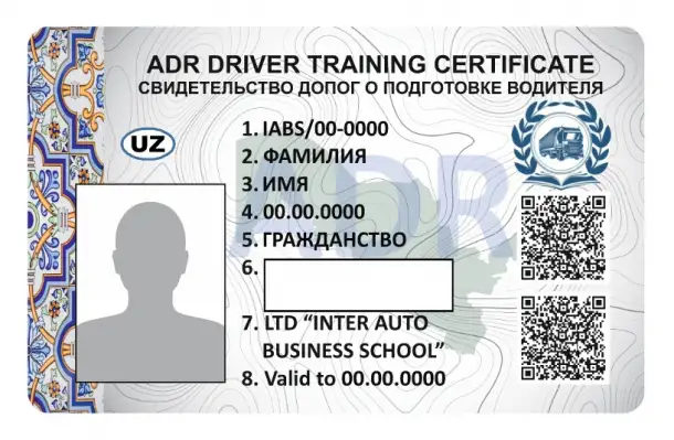 ADR sertifikat, АДР (ДОПОГ), хавфли юкларни ташиш сертификати, фотография 1