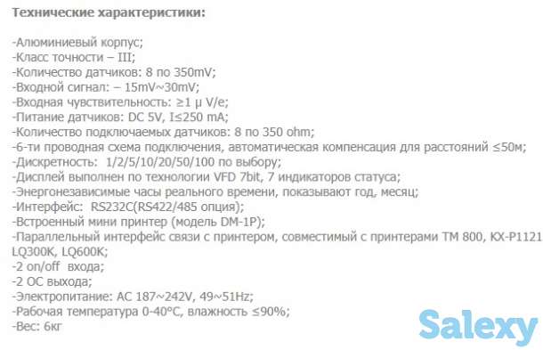 Весоизмерительный индикатор DM-1, фотография 2