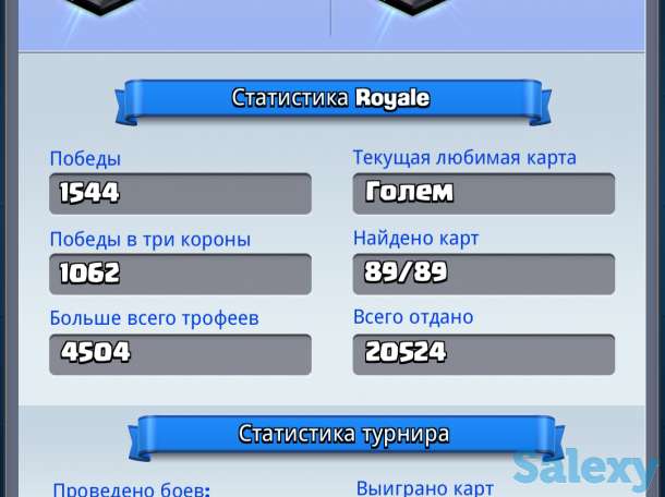 Продам COC+CR 11тх+11лвл, фотография 6