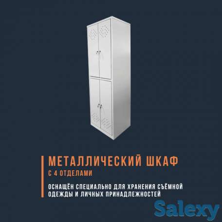 Металлический шкаф с 4 отделениями, фотография 1