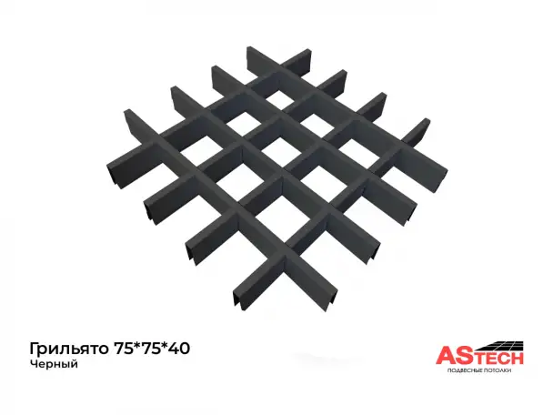 Грильято  потолок, который говорит за вас., фотография 14