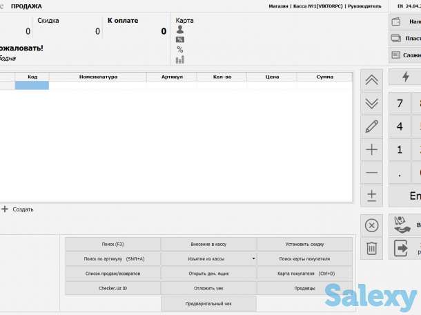 Автоматизация для торговли, фотография 3