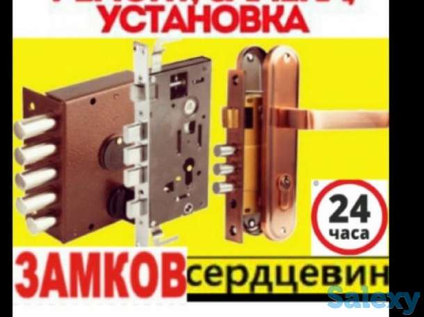 Замки дверные Ремонт Вскрытие Установка, фотография 1