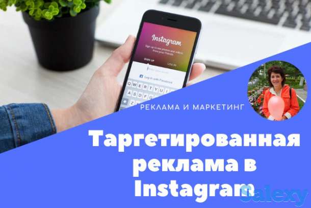 Настройка таргетированной рекламы в Facebook+instagram, фотография 1