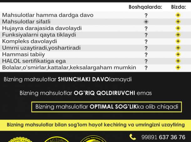 Sog'lomlashtirish uchun oliy mahsulotlar, фотография 1