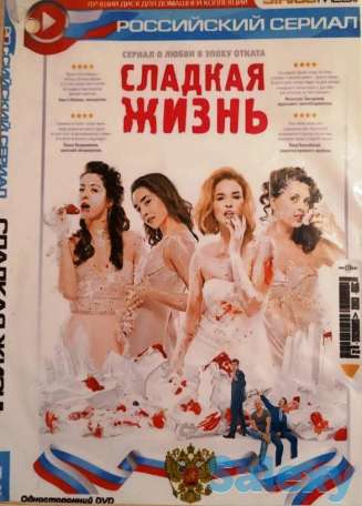 ДВД-диски (росс.фильмы), фотография 8