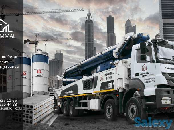 Бетонные смеси от компании Mukammal Beton, фотография 3