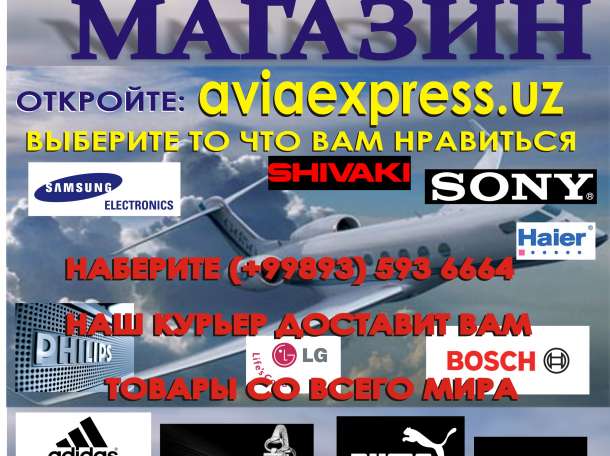 интернет магазин, фотография 1