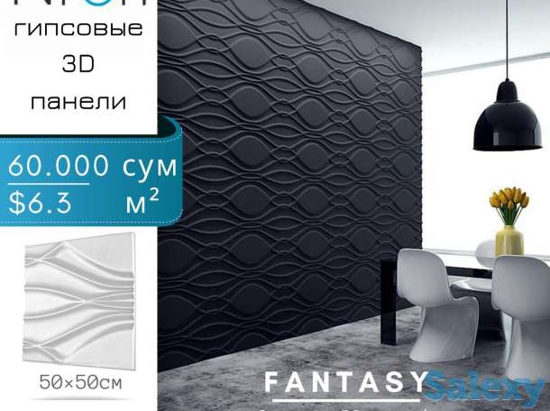 Производство гипсовых 3D панели, фотография 2